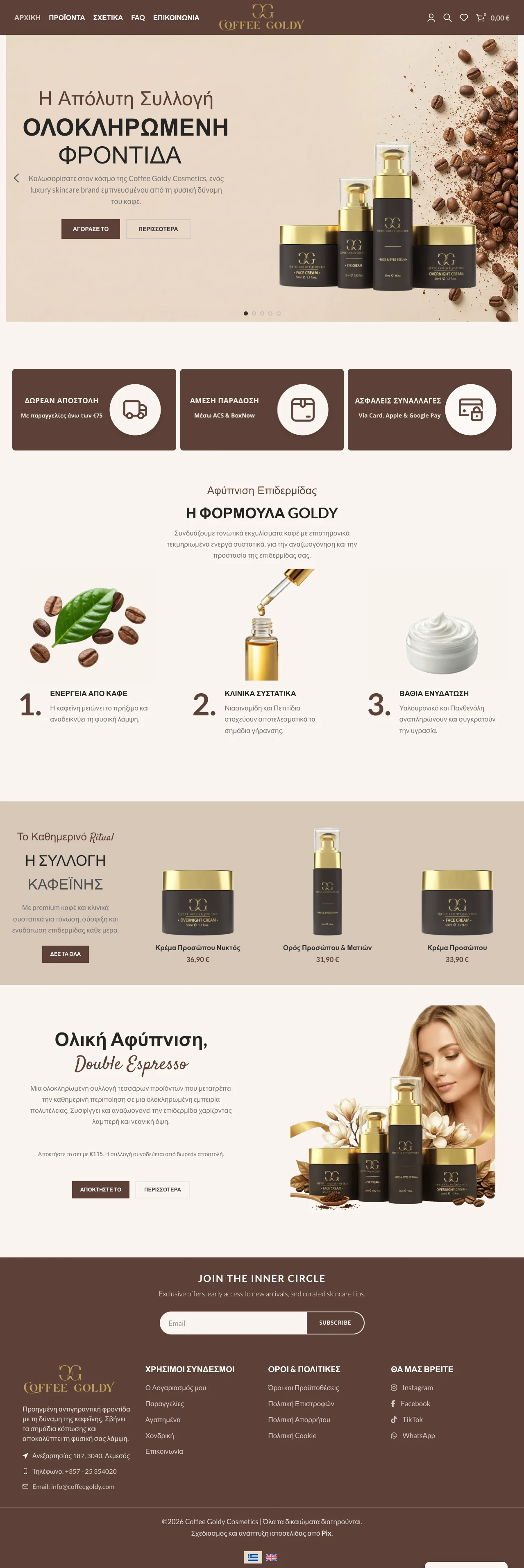 Coffee Goldy Cosmetics website screenshot